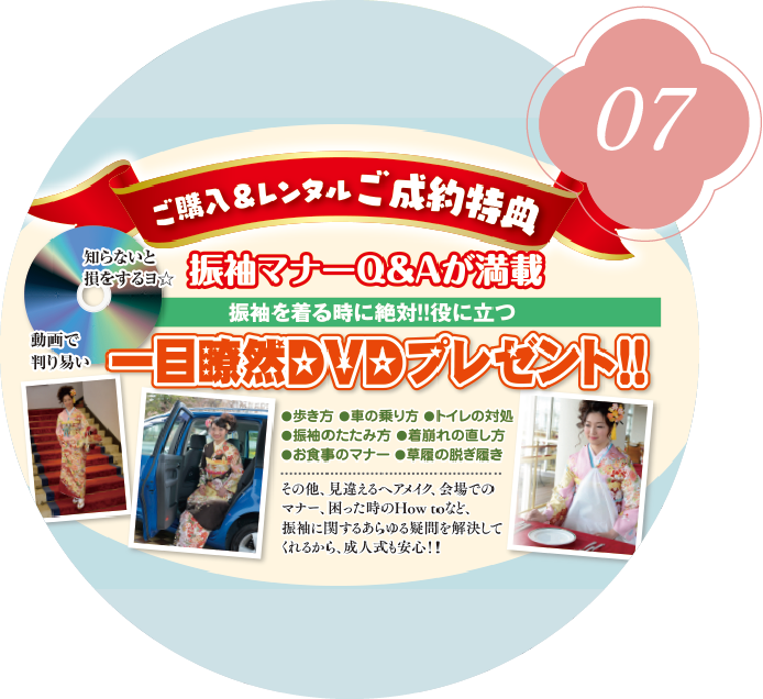 一目瞭然DVDプレゼント