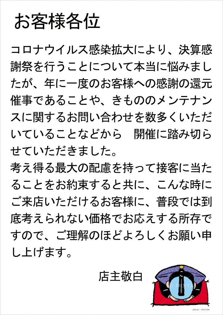 お客様各位